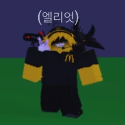 뭔가 이상한 엘리엇