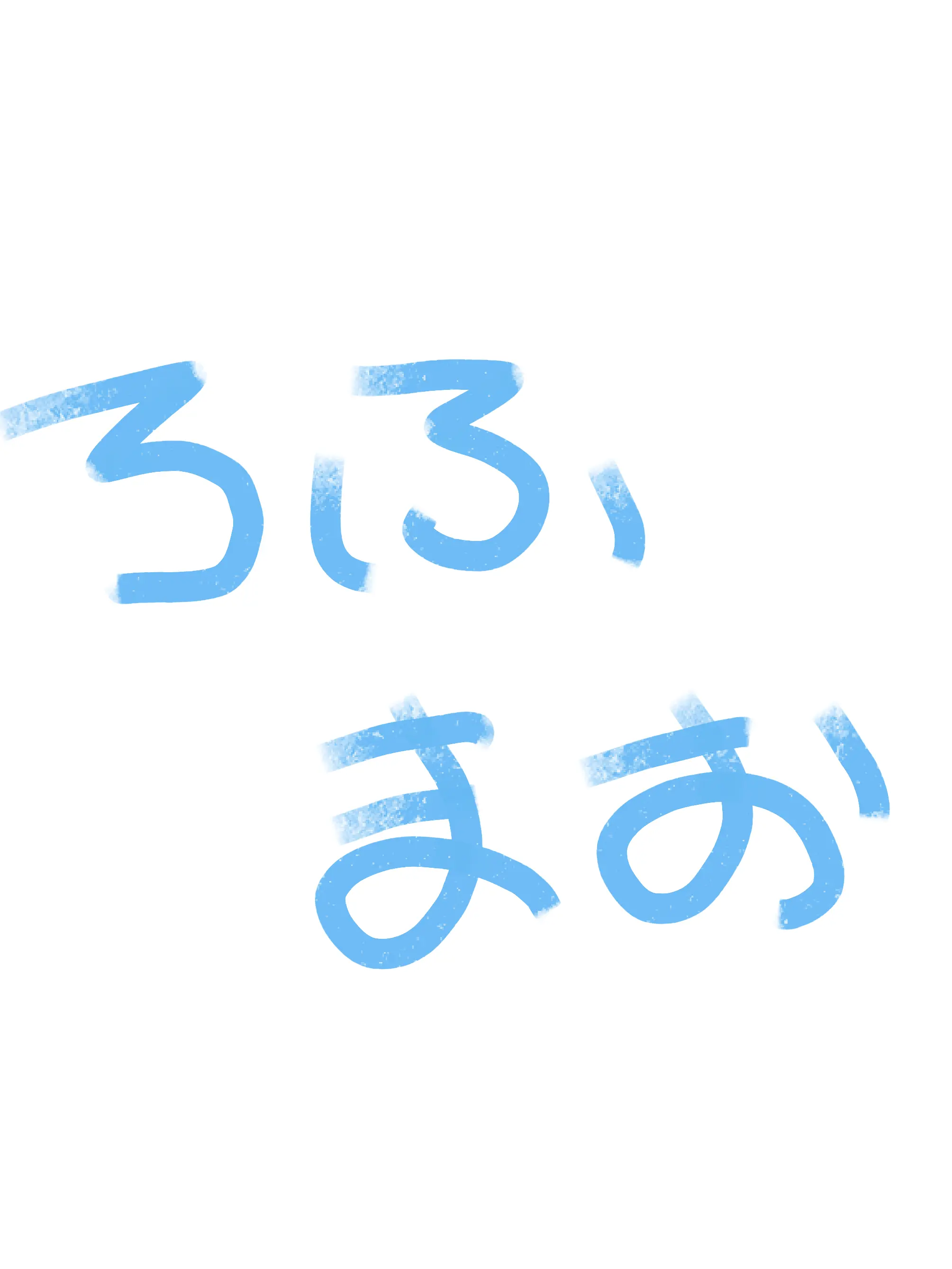 PrimalScrew8999의 ろふまお