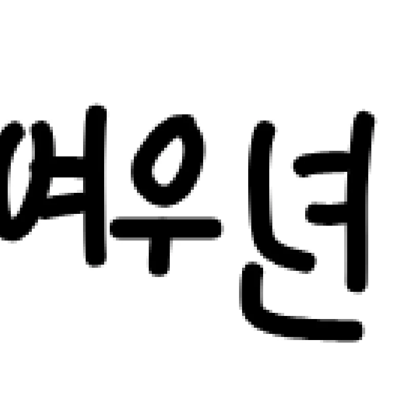 지안