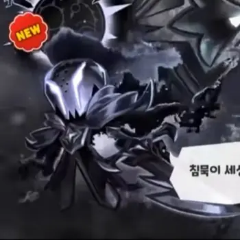 EarlyEye9700의 사이런트솔트