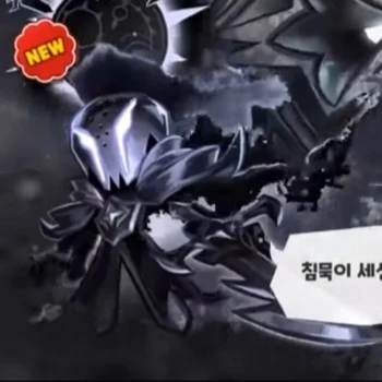 사일런트솔트