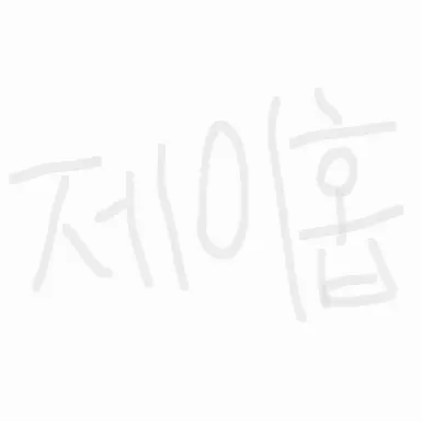 Profile image of 제이홉