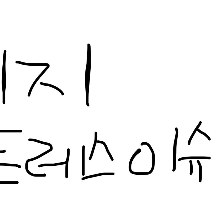 남동생들