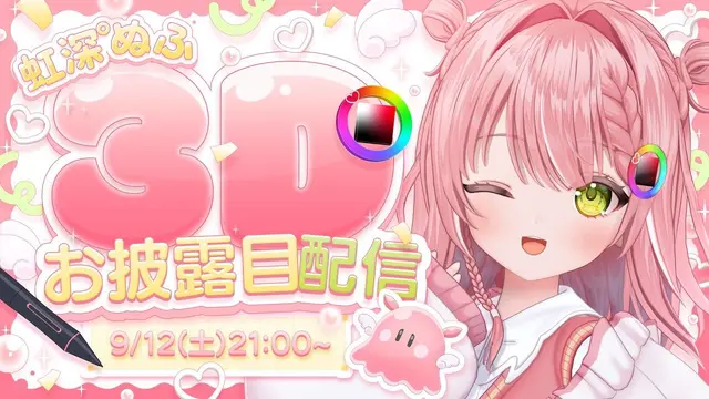 Profile image of 虹深ぬふ