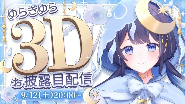 Profile image of ゆらぎゆら