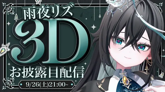 Profile image of 雨夜リズ