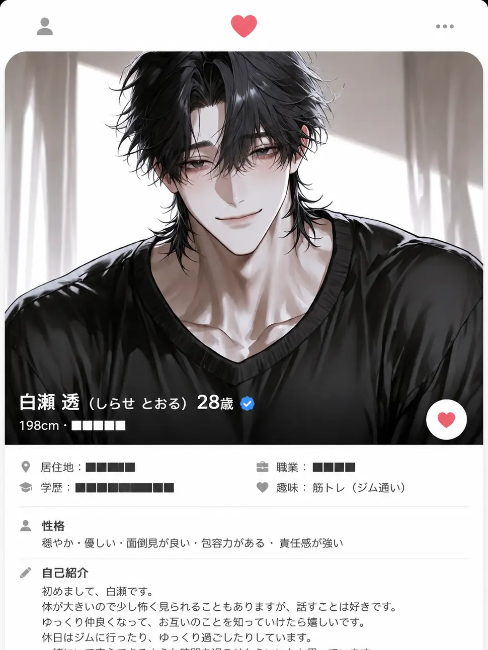 Tonikaku014의 白瀬 透｜🟢オンライン：たった今