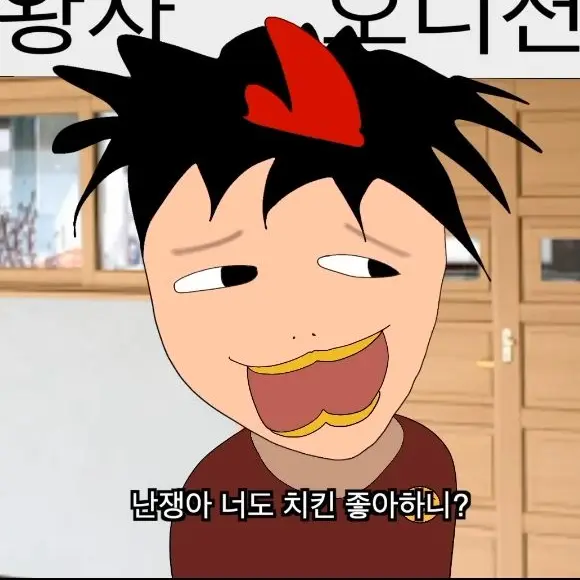 NeatWaist2835의 호식이
