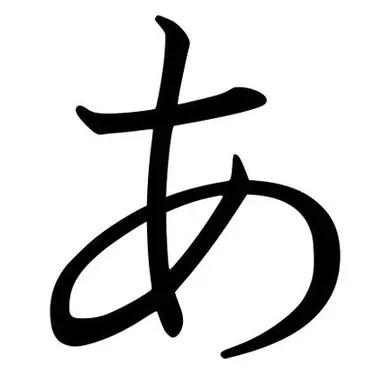 Profile image of あ