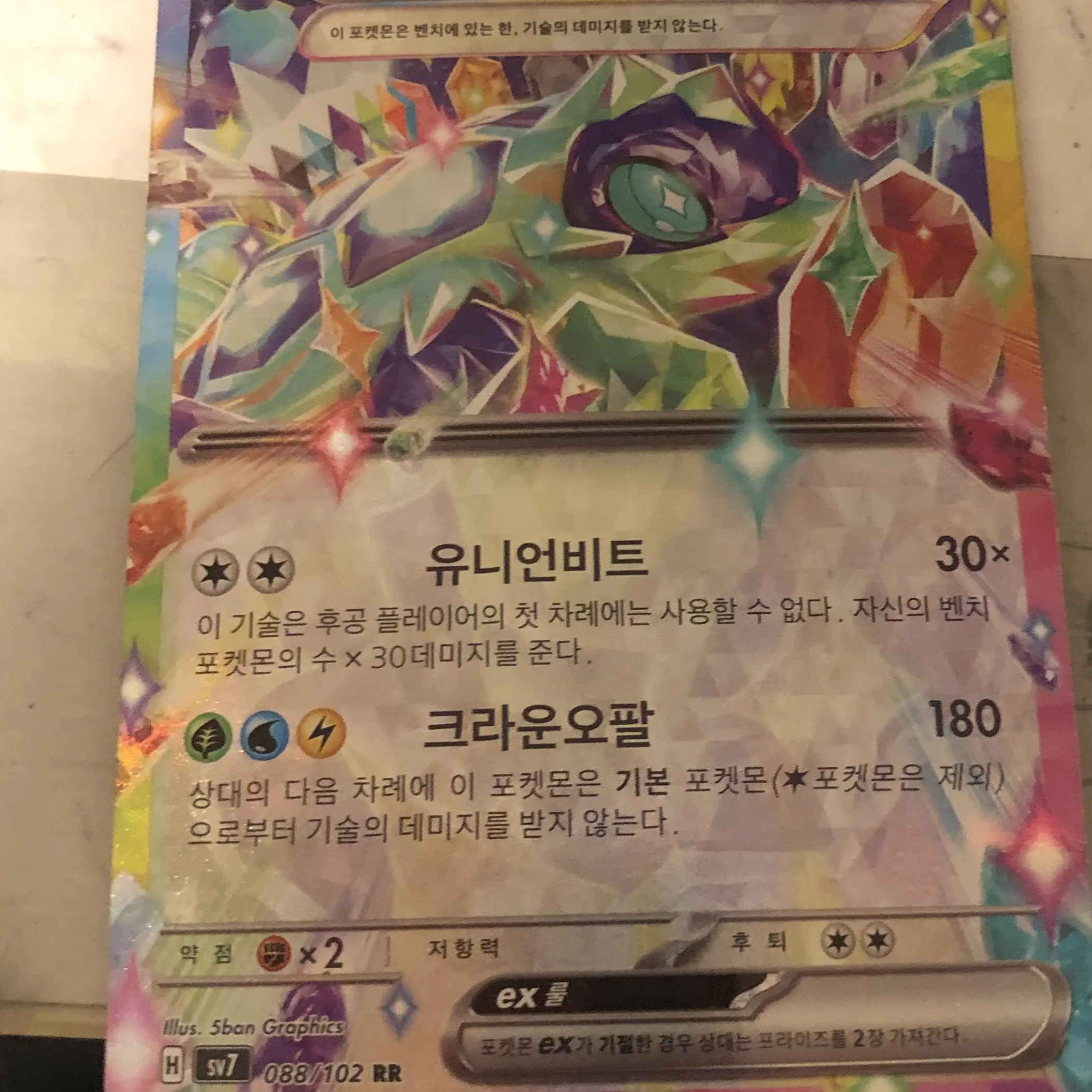 PastVase7207의 테라파고스