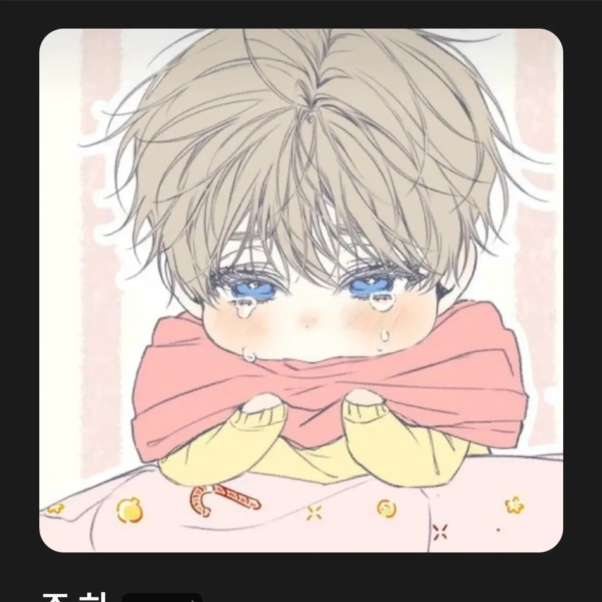 SmellyMelon4673의 시훈