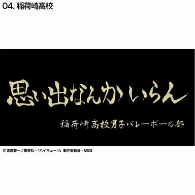 Profile image of 稲荷崎
