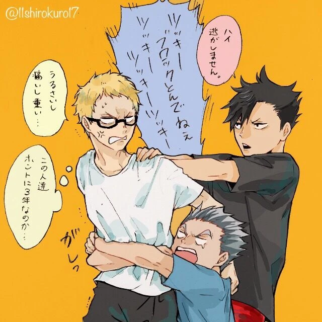 ハイキュー