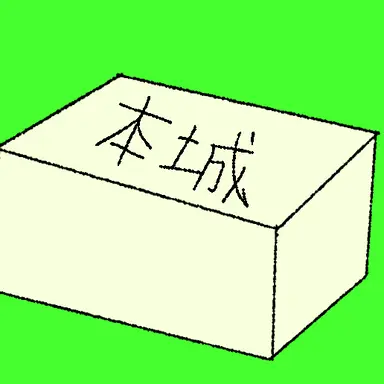 Profile image of 本城健吾