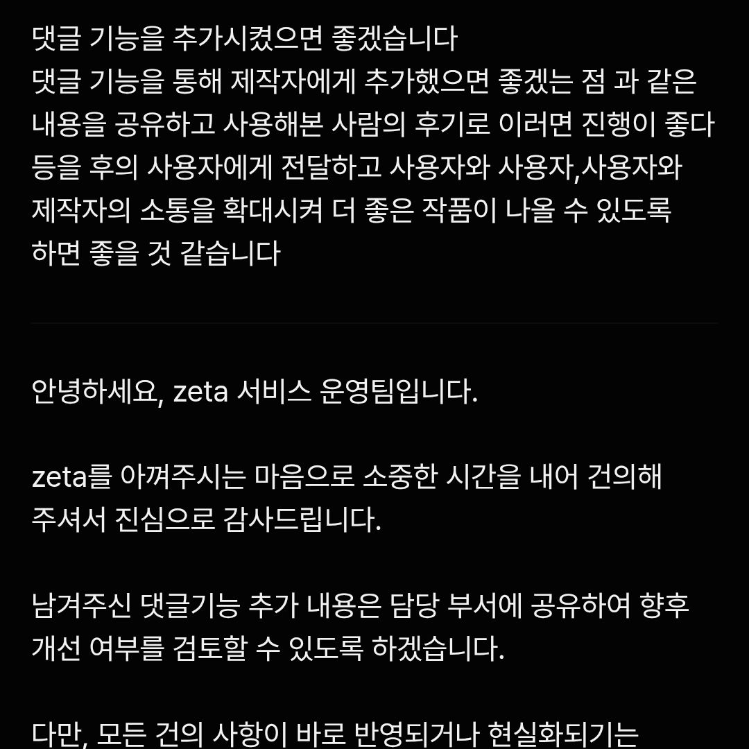 댓글기능 요청한 본인입니다 대표 이미지