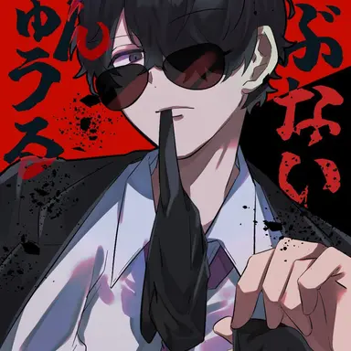 Profile image of ぼんじゅうる