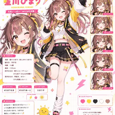 Profile image of 星川　ひまり