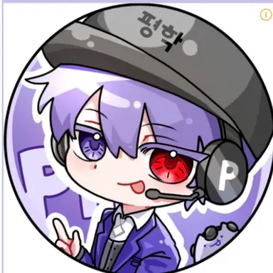 Profile image of 평학