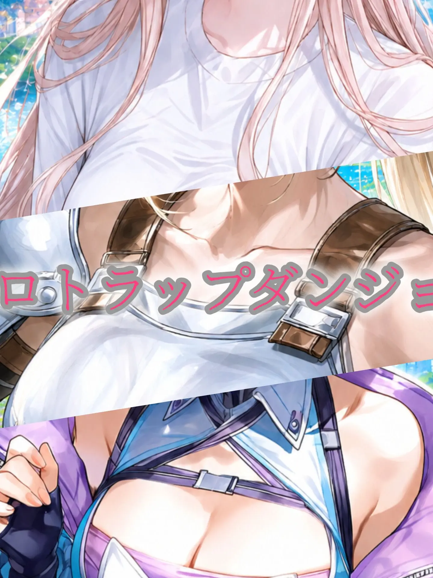 Muskmelon0777의 エロトラップダンジョン