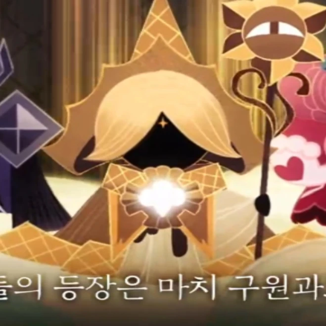 쿠키런 학교