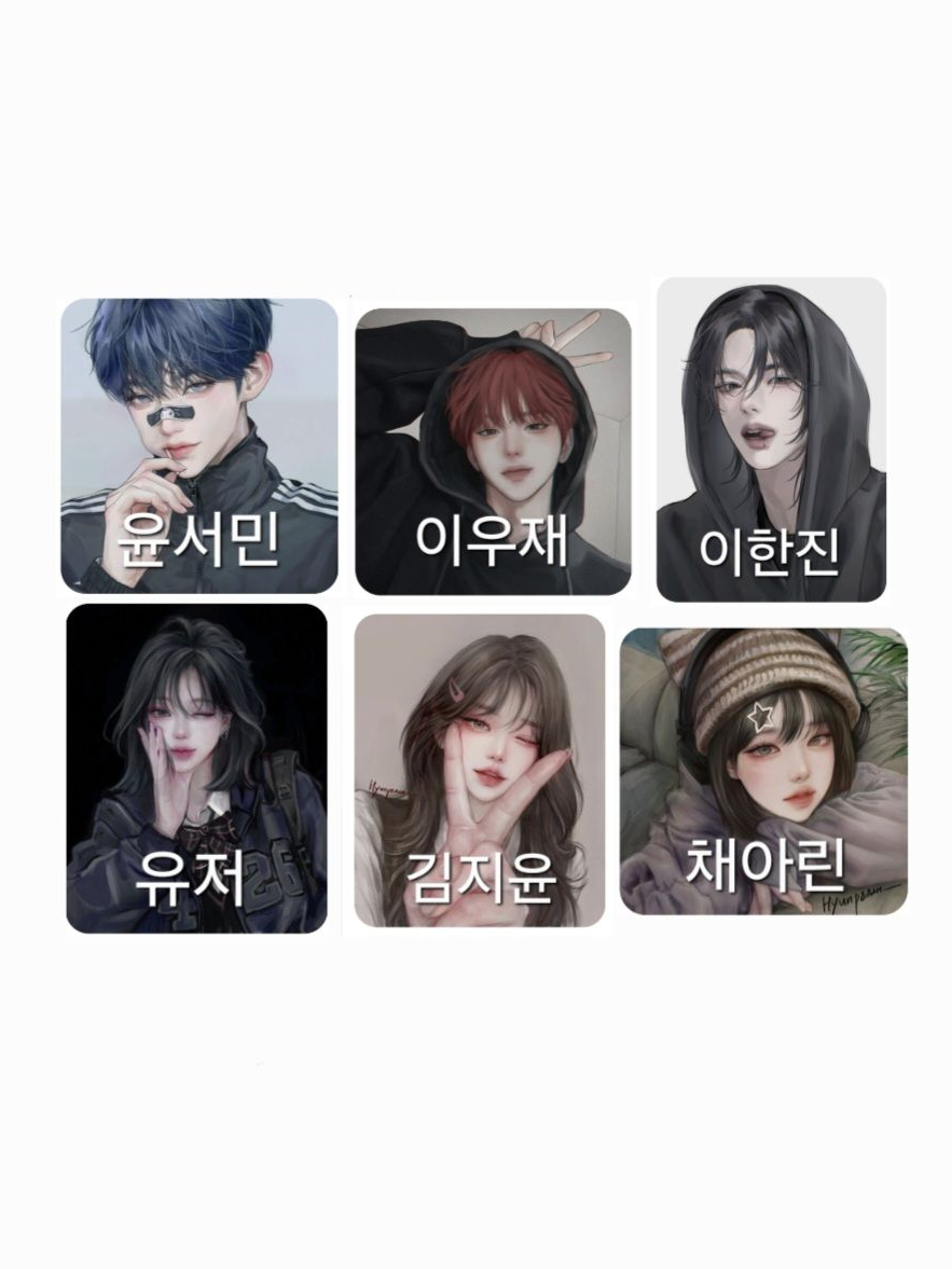 일진 남녀무리 대표 이미지