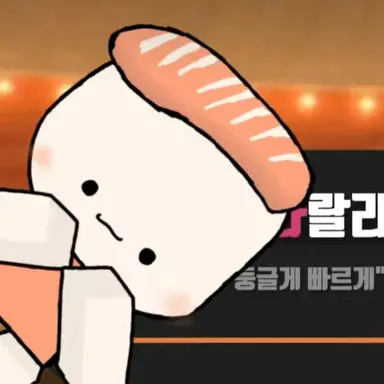 Profile image of 연초밥