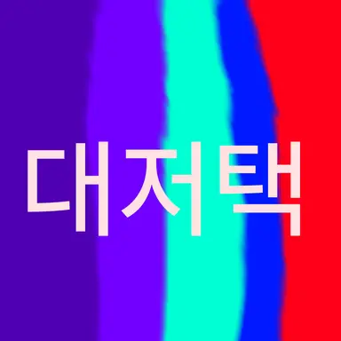 Profile image of 대저택