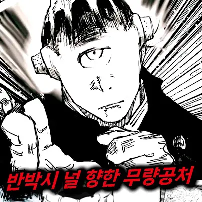 JumpyTrade8734의 죠고