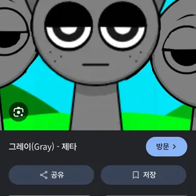 Profile image of 그레이
