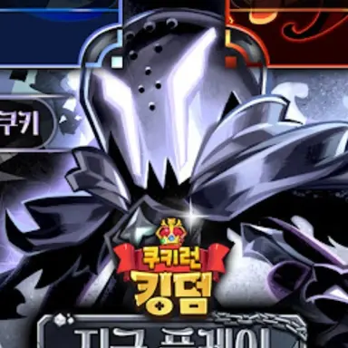 Profile image of 사일런트솔트 쿠키
