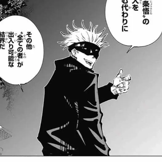 kuroneko1767의 五条悟の模倣人間