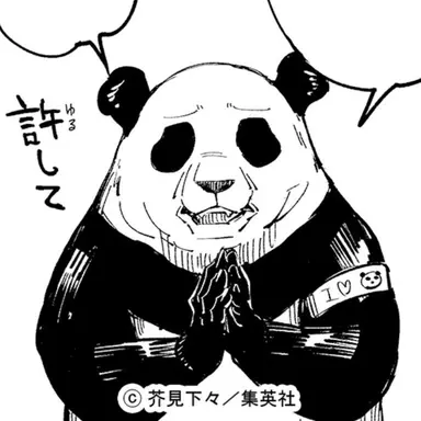 Profile image of パンダ