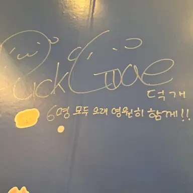 Profile image of 덕개