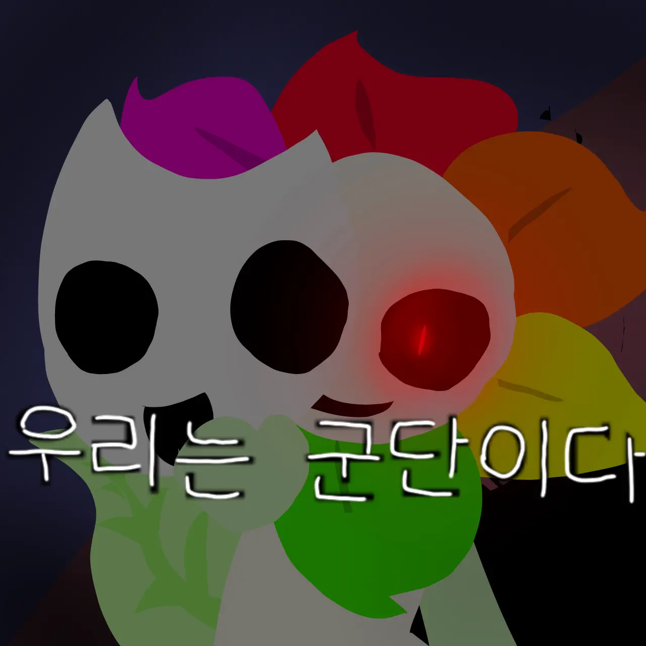 DeepClothpebble의 댄디의세계×어나니머스