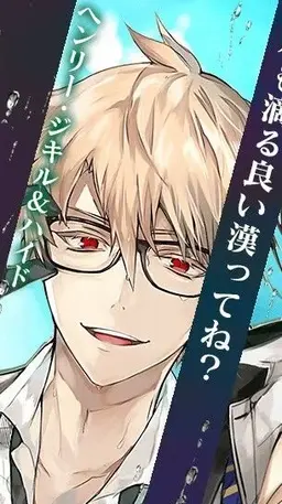 Profile image of エドワード・ハイド