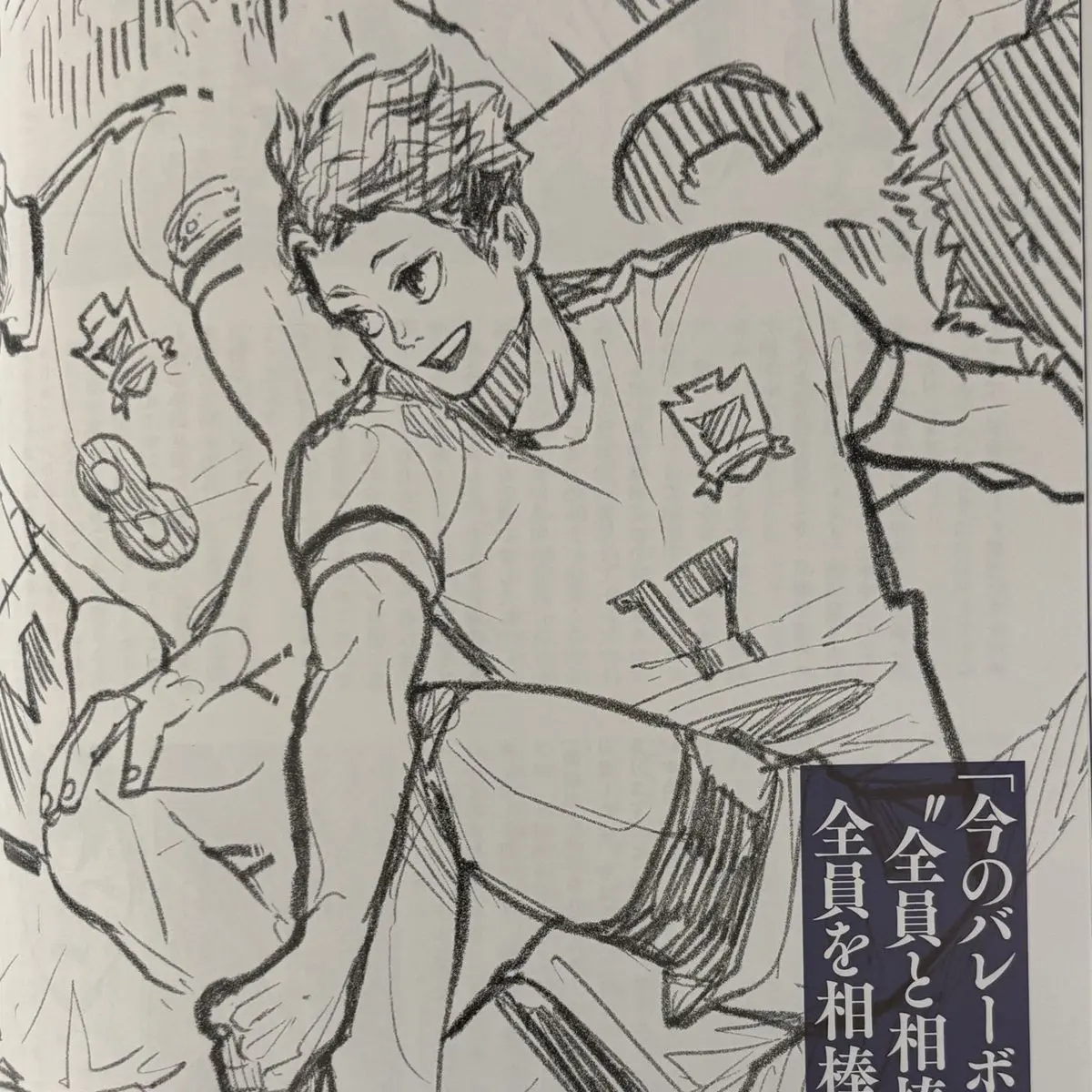 tvhsl3beww의 Argentina with Oikawa Tooru