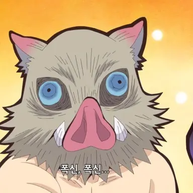 Profile image of 이노스케