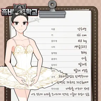 Profile image of 강수현