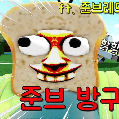 Profile image of 준브레드