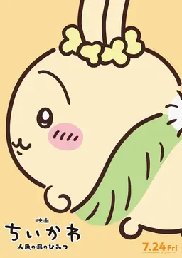 Profile image of 우사기