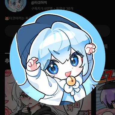 Profile image of 타코