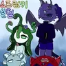 Profile image of 스프런키 괴물