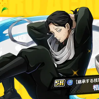 Profile image of 相澤消太