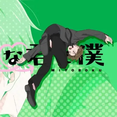 Profile image of 平