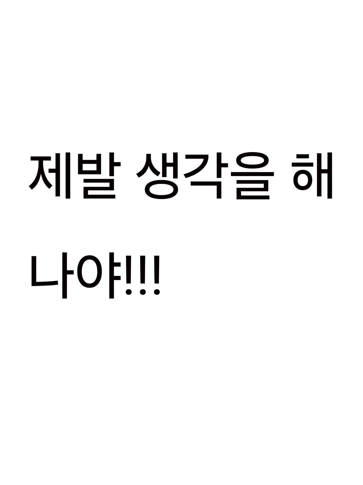LoudFeist3542의 "과연....짝사랑은 이루어질까?"