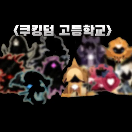 DoughyUrial9466의 쿠킹덤 고등학교