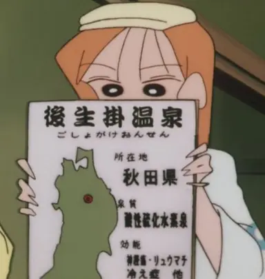 Profile image of 後生掛