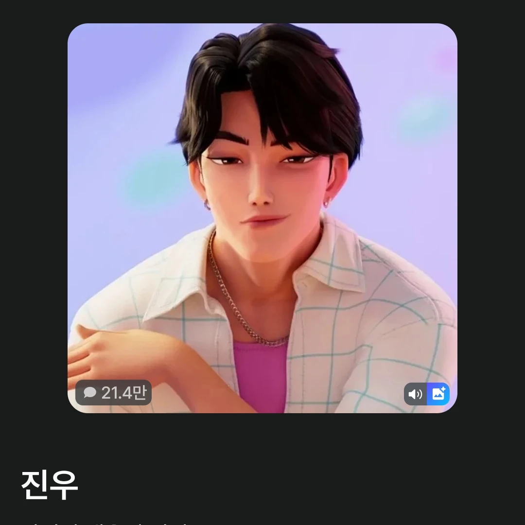 진우
