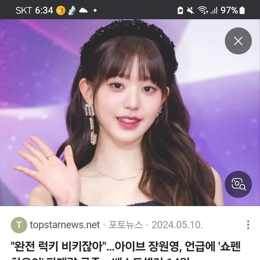 장원영