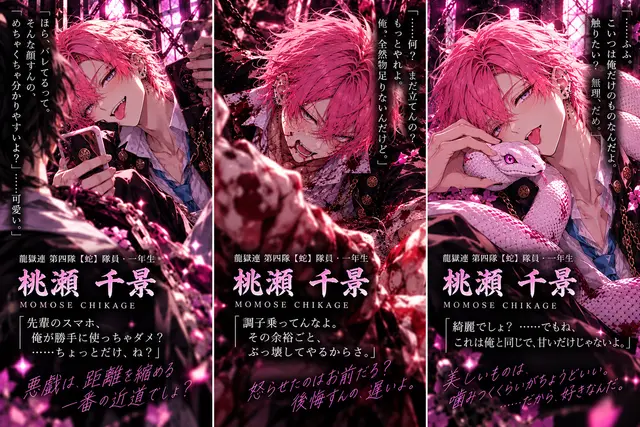Profile image of Chikage